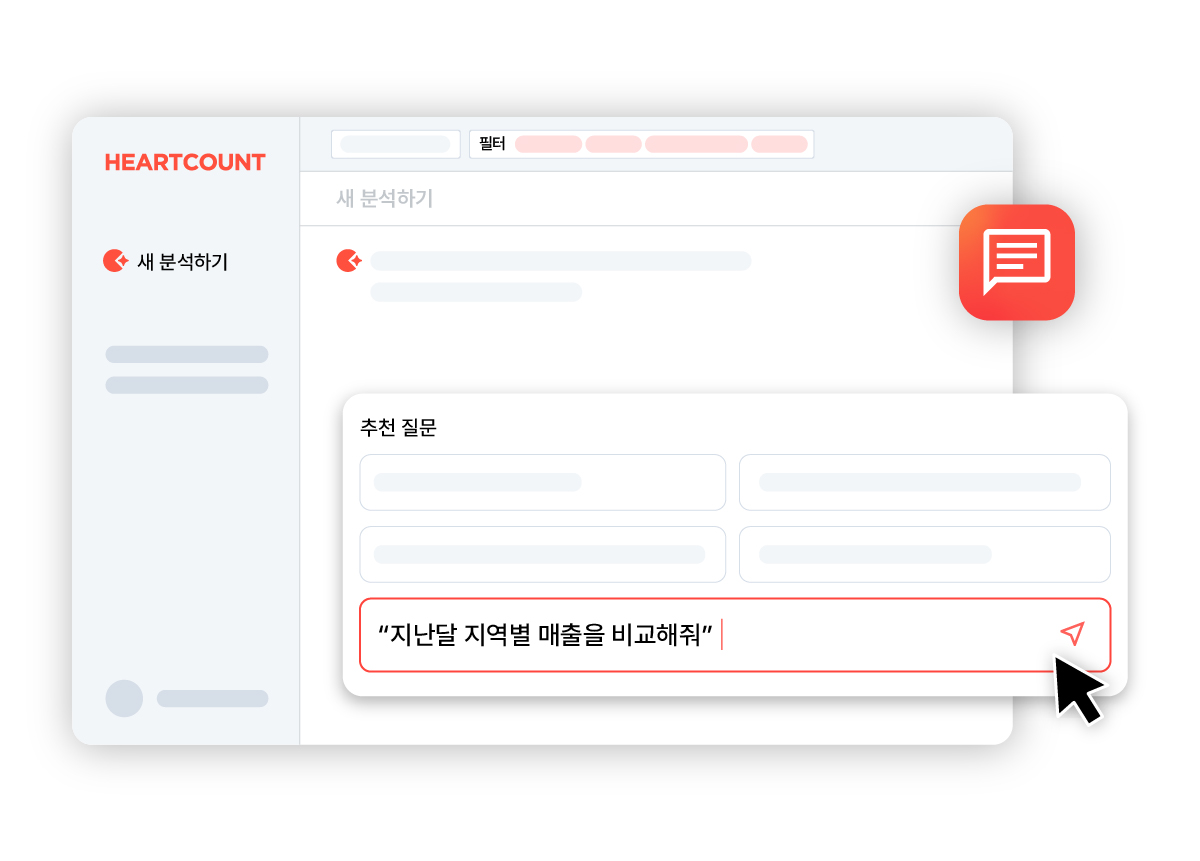 Agent 분석 화면