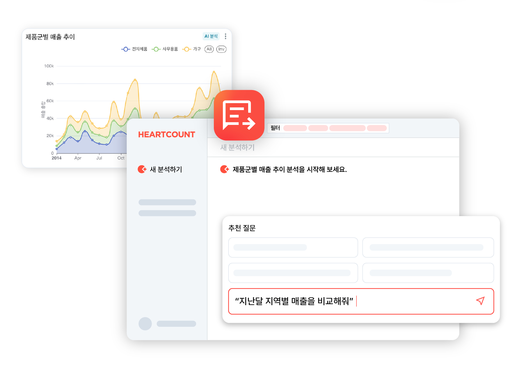 B-to-the-A 기능 화면
